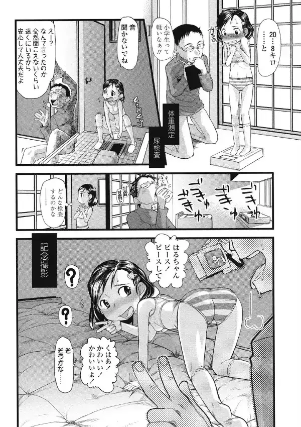 ちぃさな恋ゴコロ7