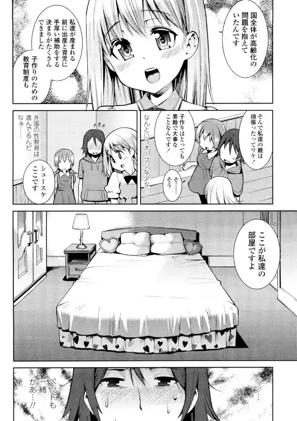 今日も寝かせないから6