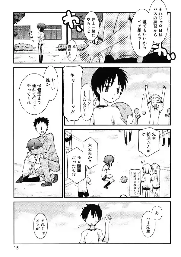 学校のない日9