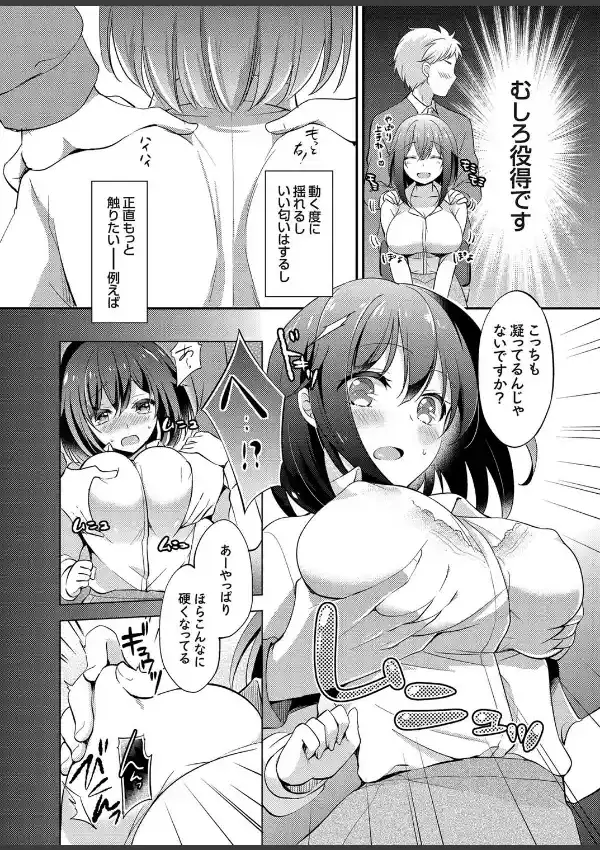 巨乳女教師が好きなモノ 媚薬で乱れて野外H！？3