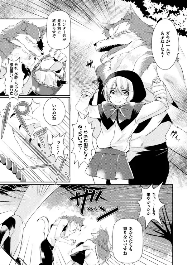 正義のヒロイン姦獄ファイル Vol.550