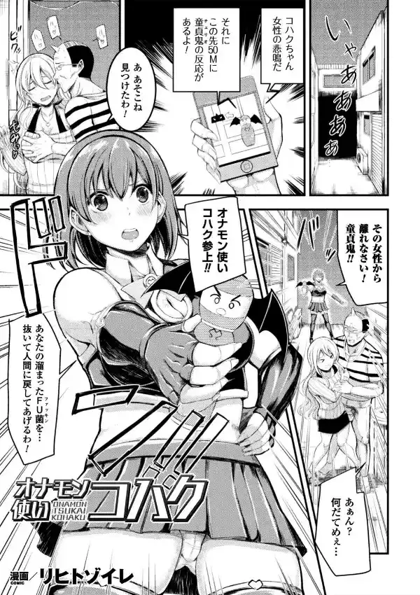 正義のヒロイン姦獄ファイル Vol.1631