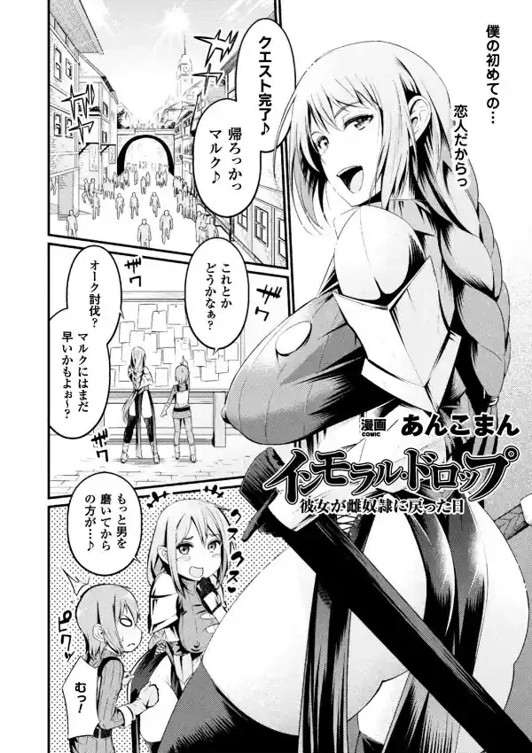 正義のヒロイン姦獄ファイル Vol.169