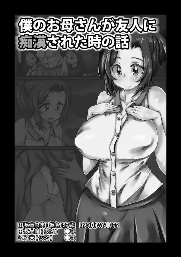 エロガキに狙われた無防備すぎる熟女達！1