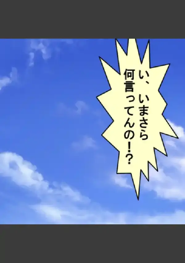 俺とJKの愛人契約 〜冴えない男と貧乏少女〜 第1巻2