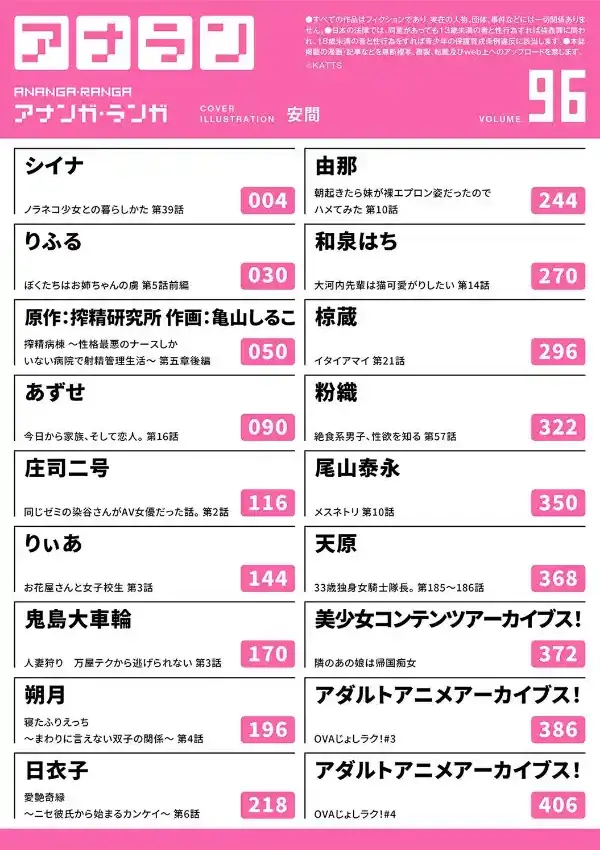 アナンガ・ランガ Vol.962