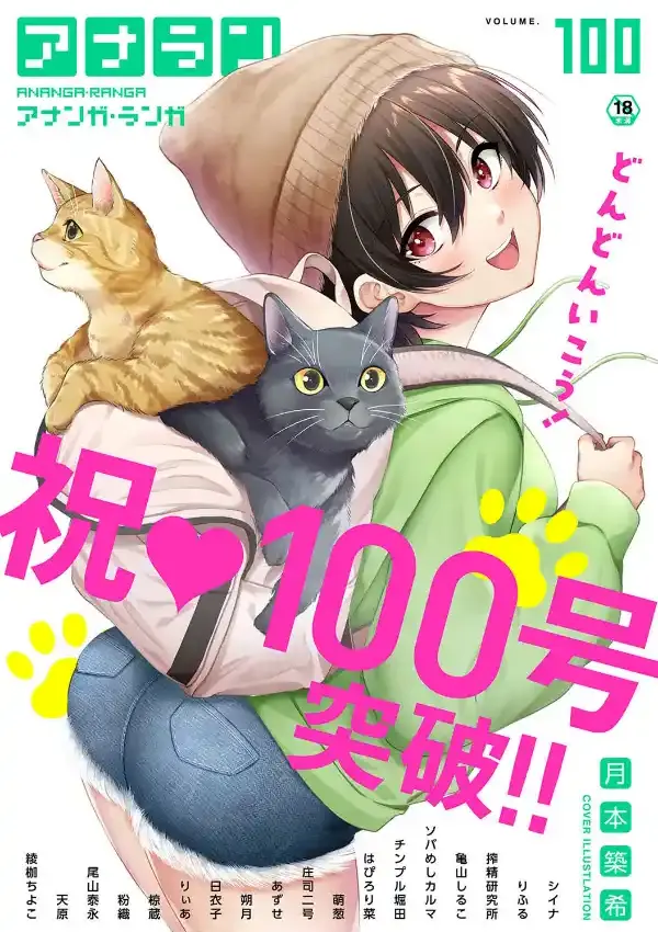 アナンガ・ランガ Vol.1000