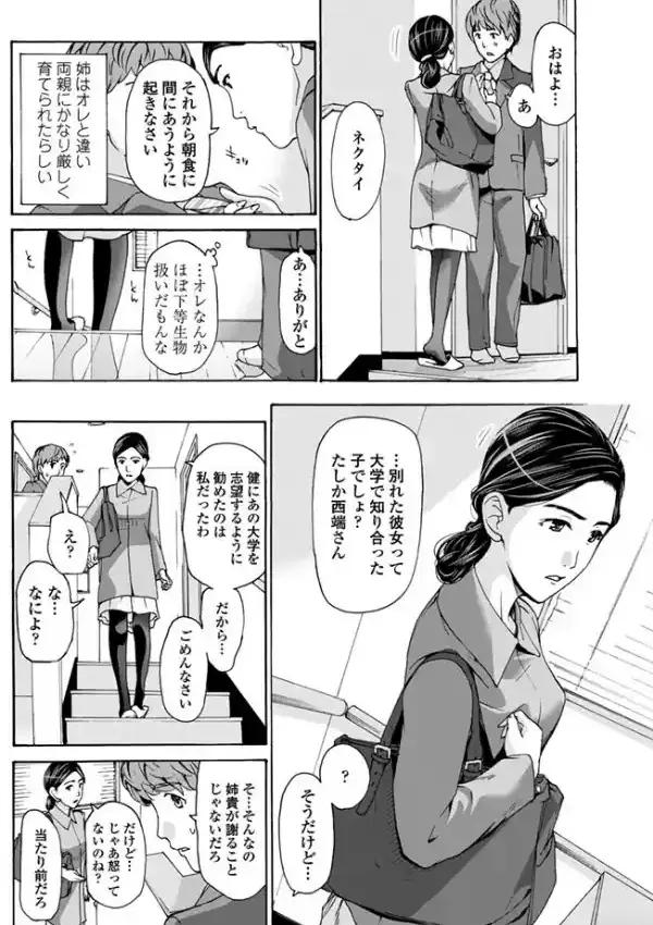 登子3
