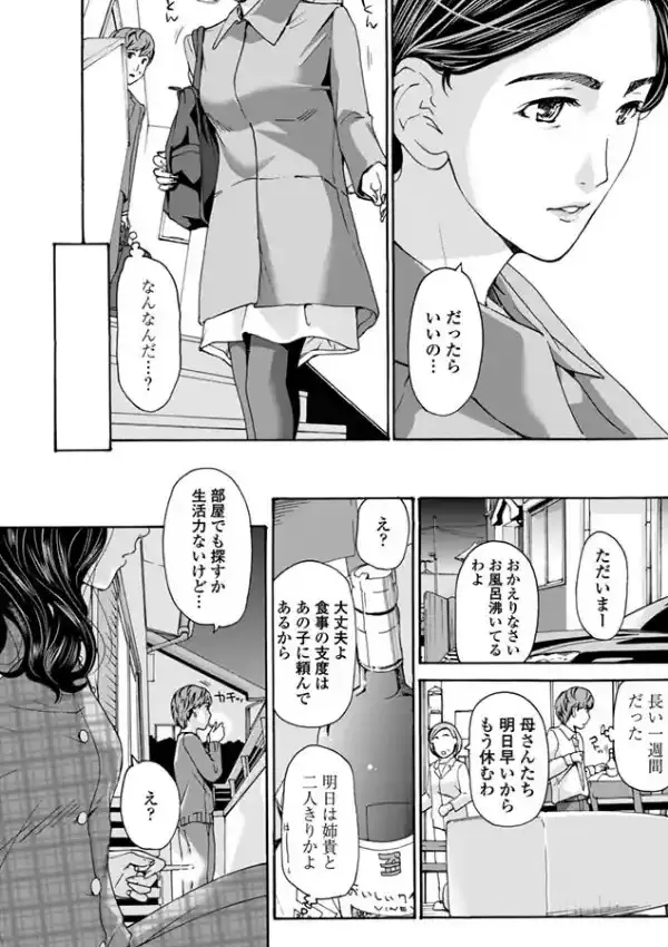 登子4