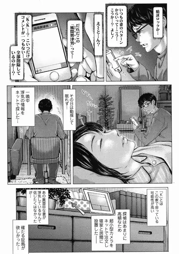 これが私の妻です。前編4