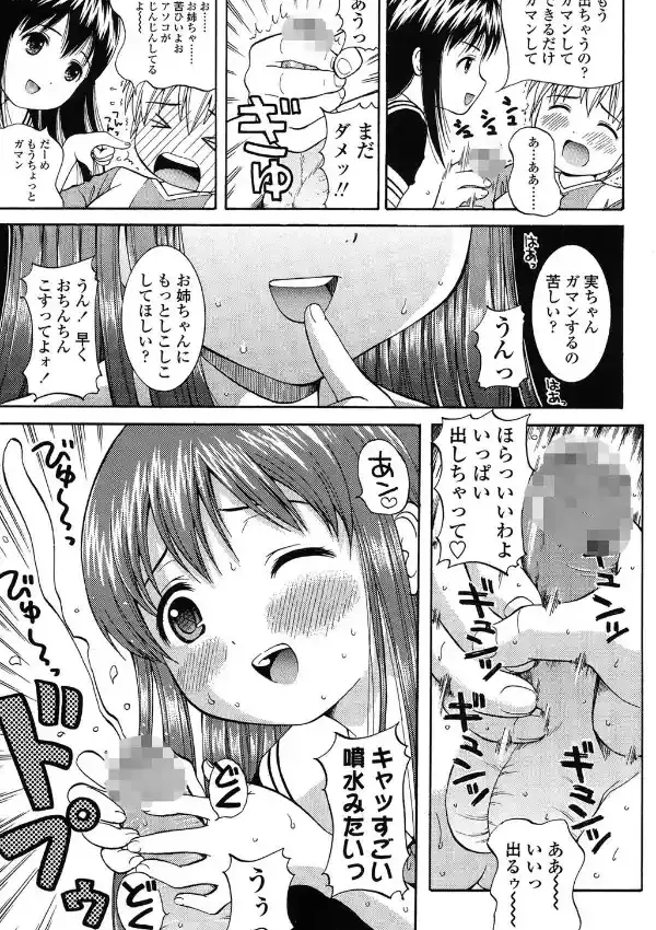 未成熟しょうじょ図鑑5