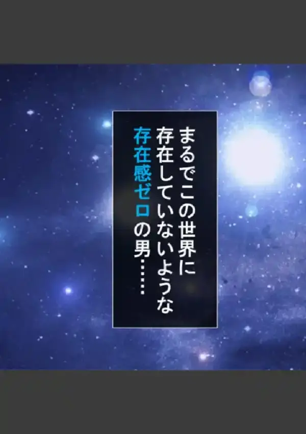 ダブルチンパクト！！ 〜僕は透明人間！Hな悪戯し放題！〜 第1巻2