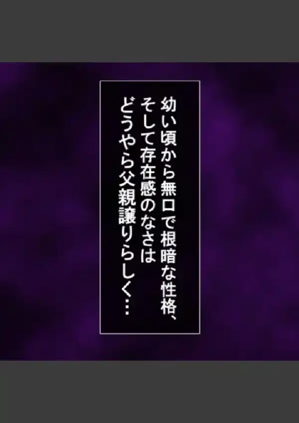 ダブルチンパクト！！ 〜僕は透明人間！Hな悪戯し放題！〜 第1巻4