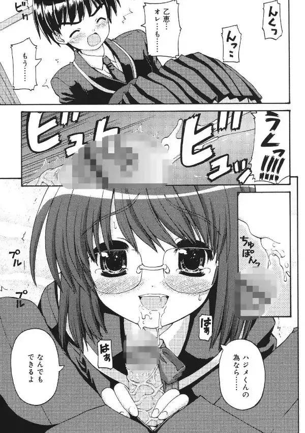 こいのいろ9