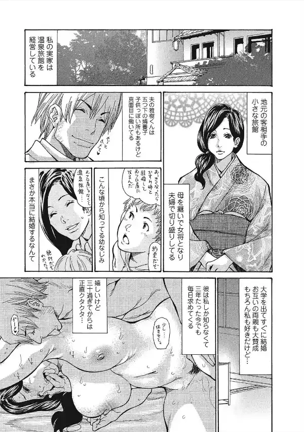 温泉女将寝取られ秘話 Scene12