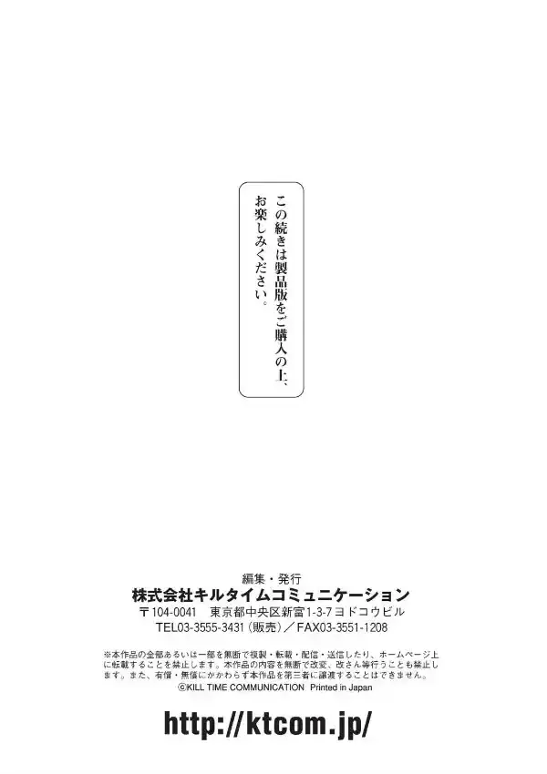 愛欲幻想の怪―クトゥルフ・プレグナント―19