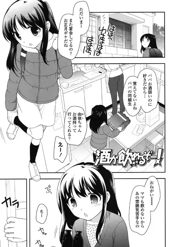 なかよしりぼん1