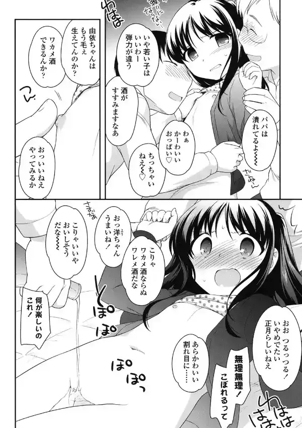 なかよしりぼん4