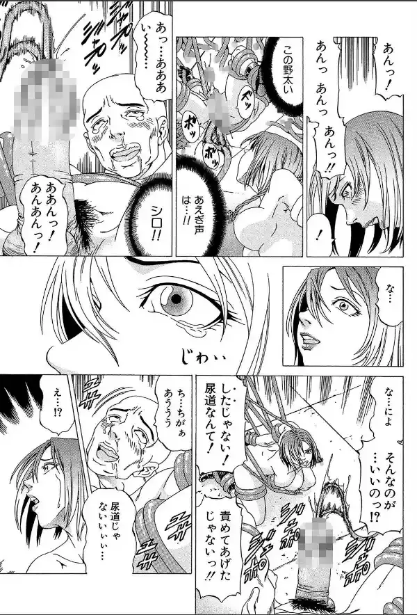 征服系女子【1話立ち読み付き】24