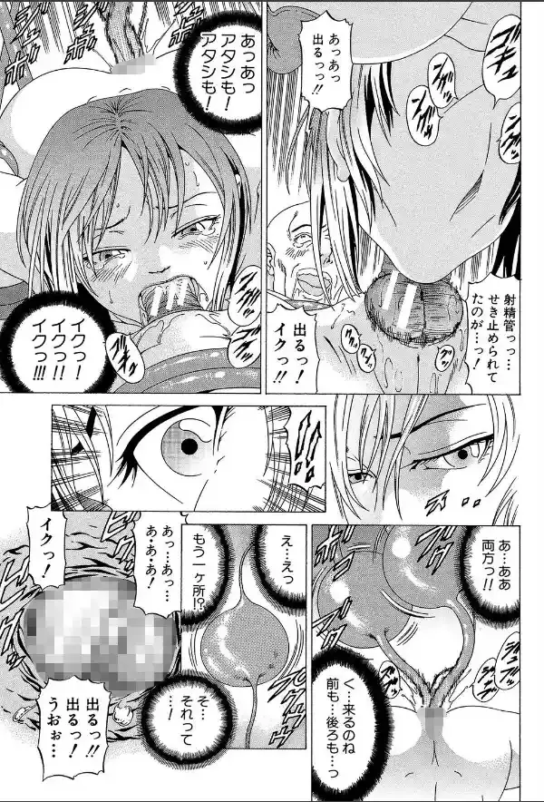 征服系女子【1話立ち読み付き】34