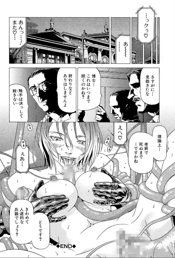 征服系女子【1話立ち読み付き】39