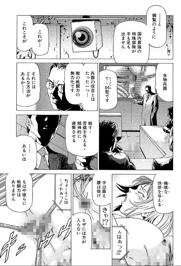 征服系女子【1話立ち読み付き】6