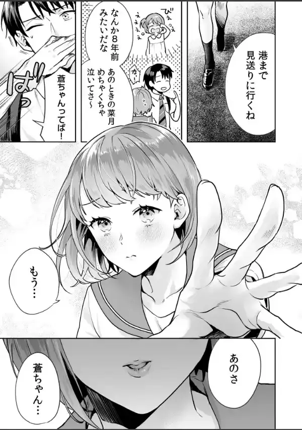 姉妹とのまぐわい【電子単行本】14