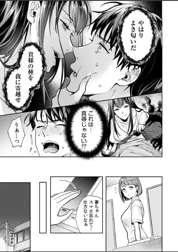 姉妹とのまぐわい【電子単行本】21