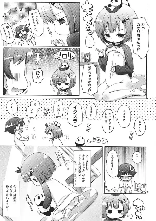 お兄ちゃんとにゃん にゃん にゃん5