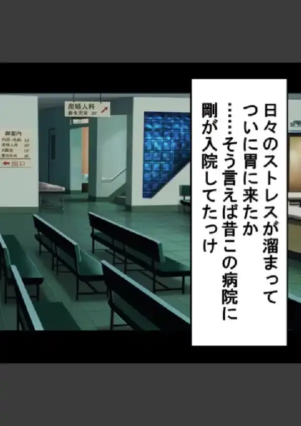 妄想恋愛 〜死んでもお前を愛してる〜 第1巻3