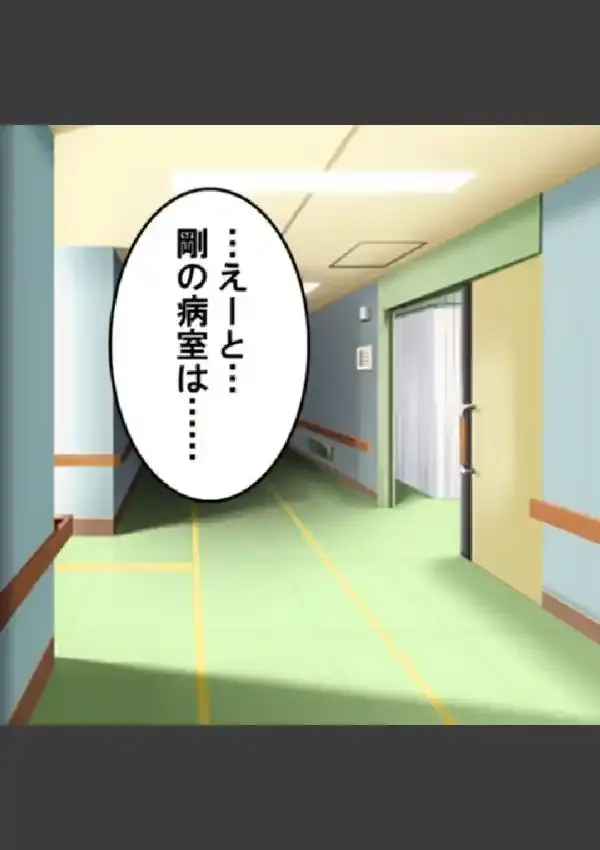 妄想恋愛 〜死んでもお前を愛してる〜 第1巻6