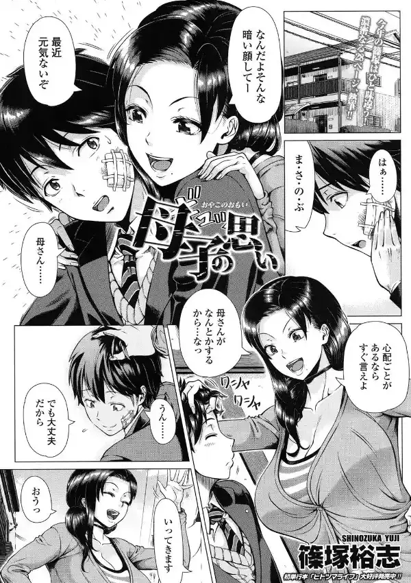 母子の思い0