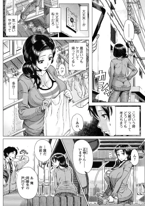 母子の思い1