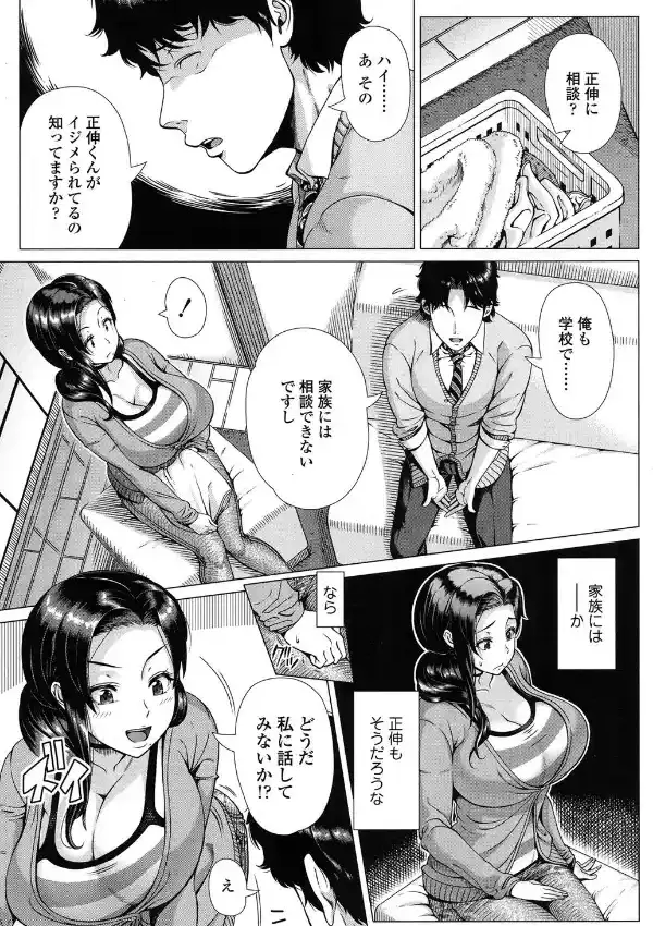母子の思い2