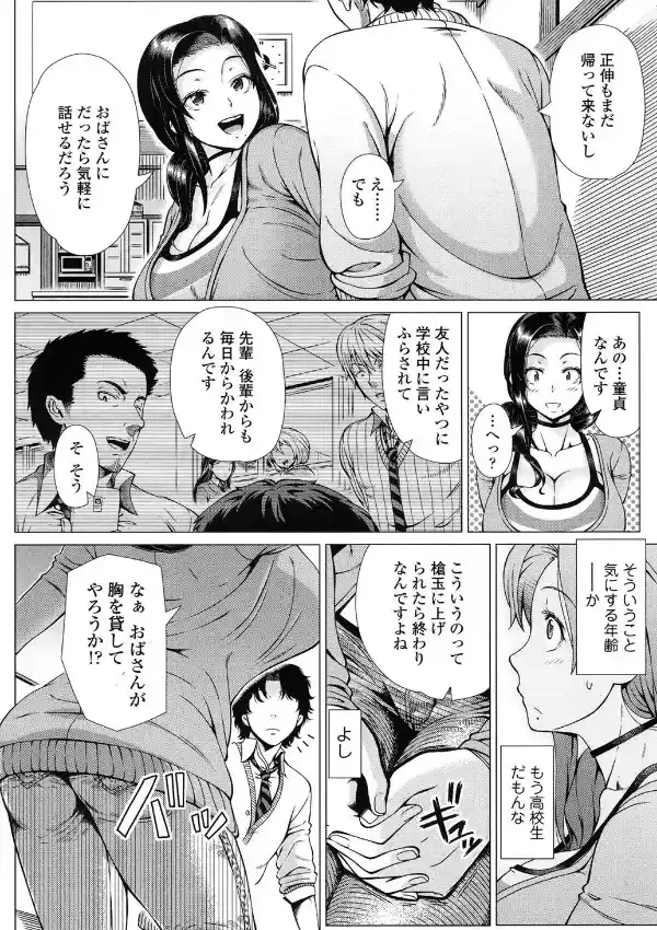 母子の思い3
