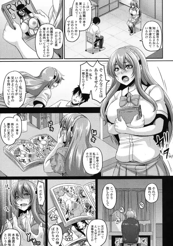 変態な俺とド変態彼女4
