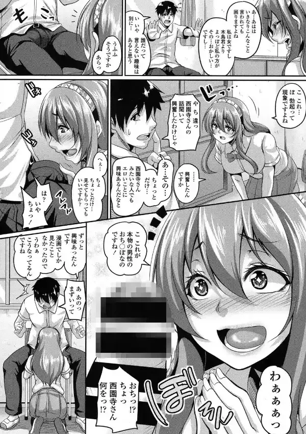 変態な俺とド変態彼女5