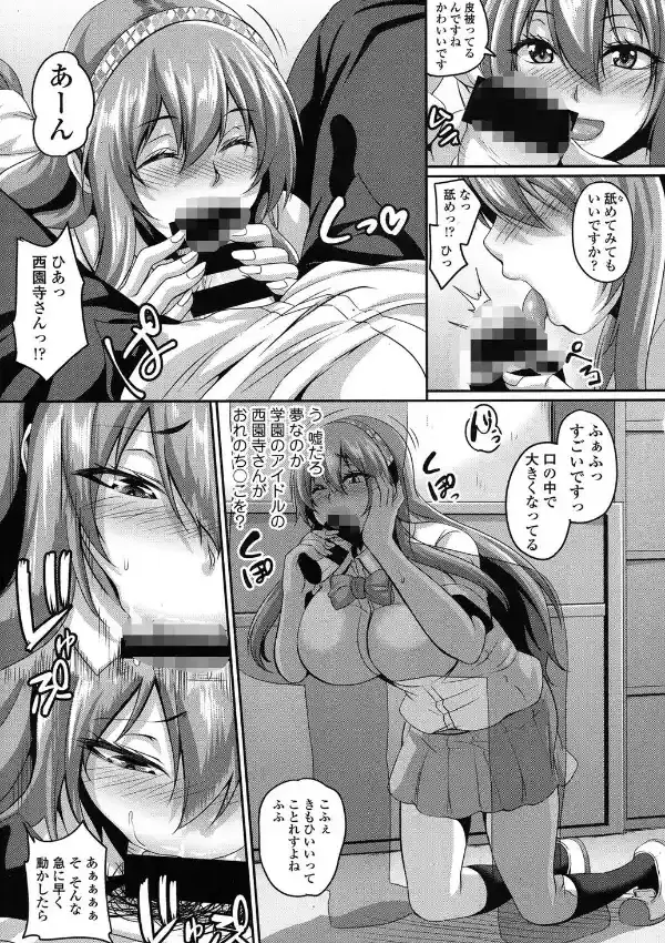 変態な俺とド変態彼女6
