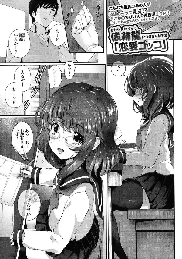 恋愛ゴッコ0