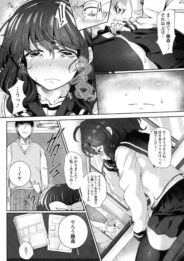恋愛ゴッコ5