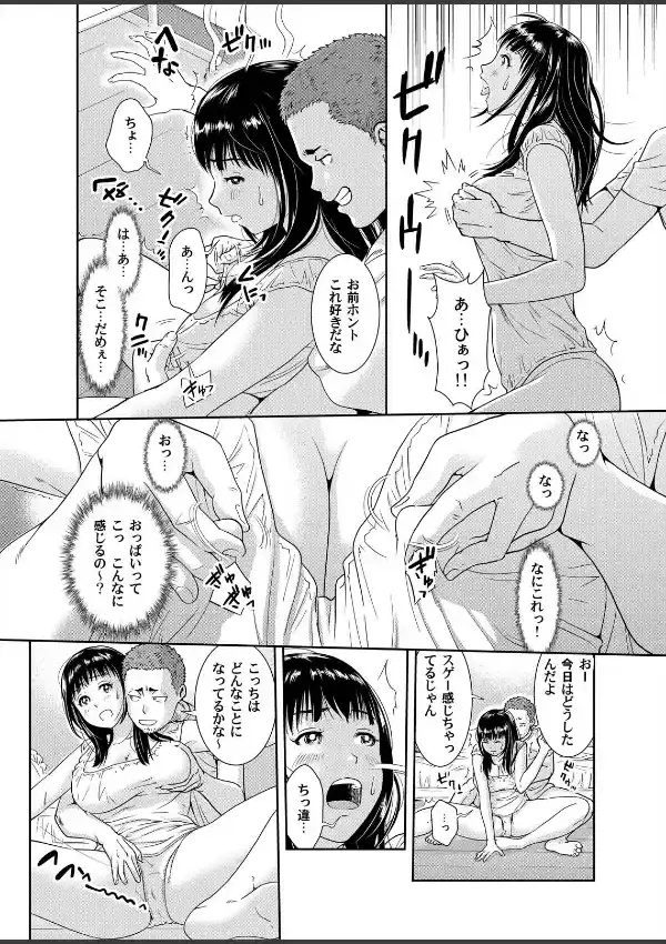 俺とあの娘の女体化チェンジ〜中でイったら交代してね？〜 （1）5