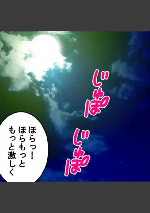 お義姉様にハメられて 〜握られた僕の竿と未来〜 第1巻1