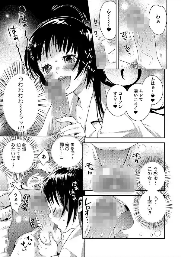 だって○○なんだから！4