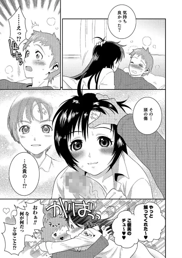 だって○○なんだから！6