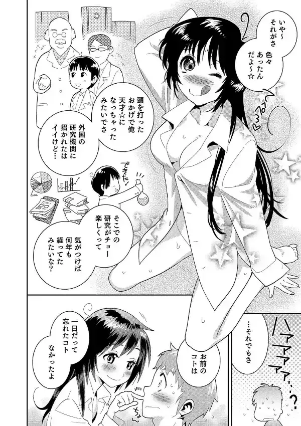 だって○○なんだから！7