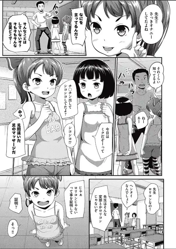 教師のパラダイス2