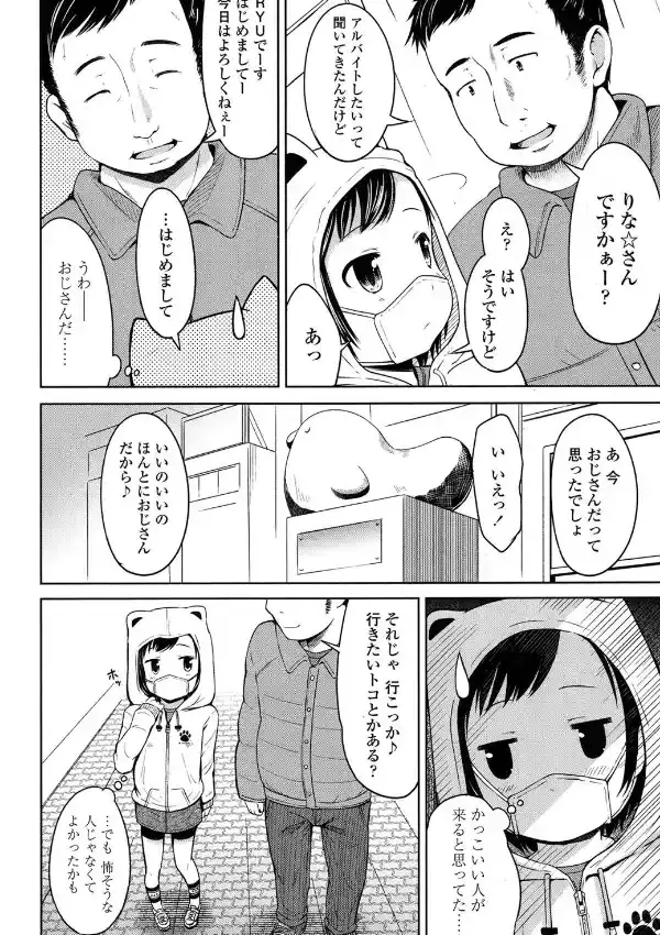 ちょいエロだから 前編3