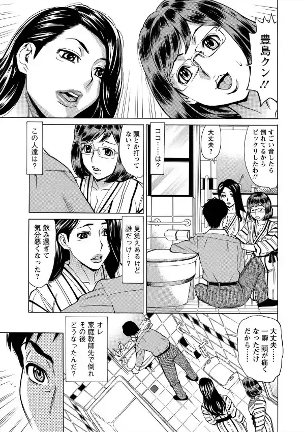 淫肉熟女のナマ搾り。7