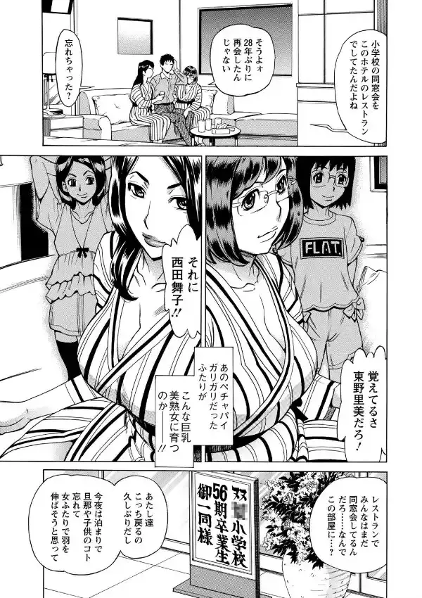 淫肉熟女のナマ搾り。9