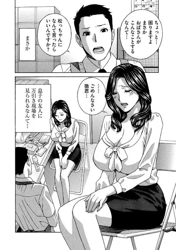 人妻肉人形さつき2